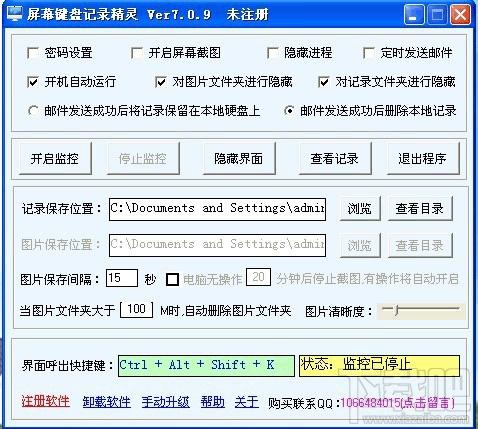 屏幕键盘记录精灵,屏幕键盘记录精灵(电脑监控软件)下载,屏幕键盘记录精灵(电脑监控软件)官方下载