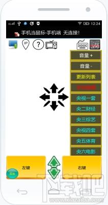 淘客人手机当鼠标键盘,淘客人手机当鼠标键盘下载,淘客人手机当鼠标键盘官方下载
