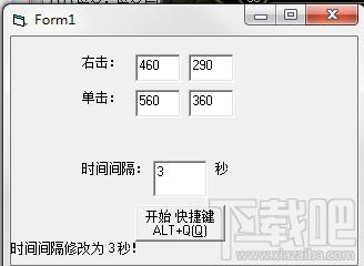 左键自动点 绿色版,左键自动点 绿色版下载,左键自动点 绿色版官方下载