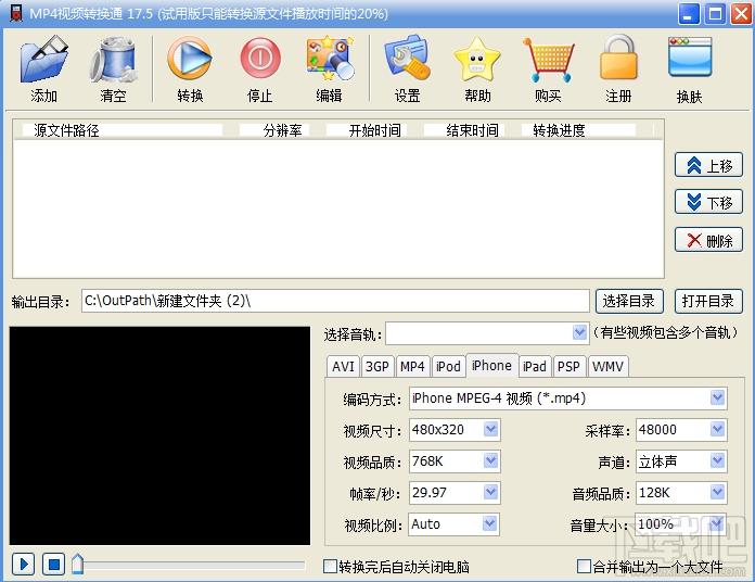 飞华MP4视频转换通,飞华MP4视频转换通下载,飞华MP4视频转换通官方下载