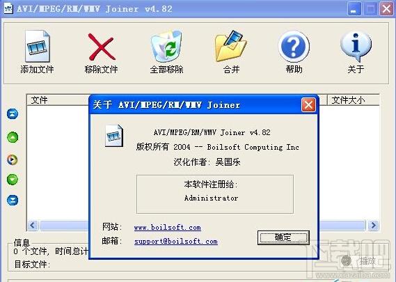 boilsoft AVI/MPEG/RM/WMV Joiner,boilsoft AVI/MPEG/RM/WMV Joiner下载,boilsoft AVI/M