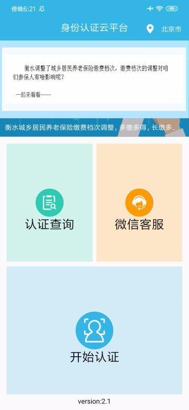 认证助手app下载,认证助手手机版