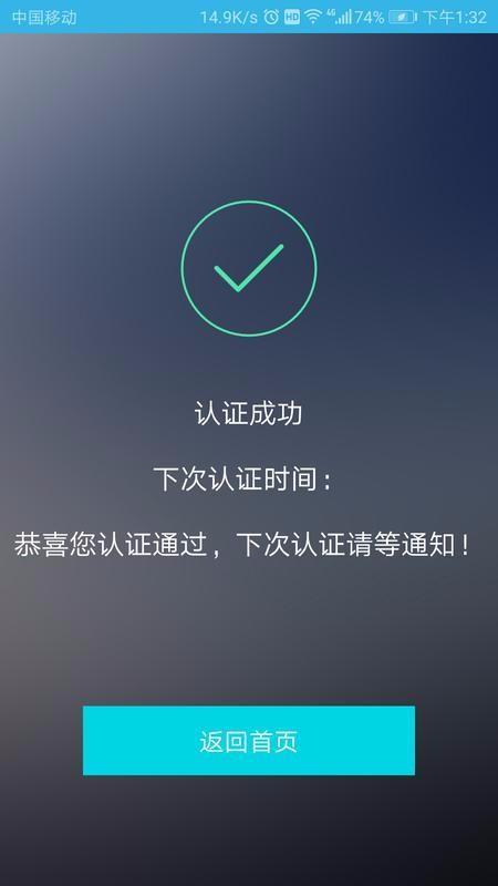 认证助手app下载,认证助手手机版