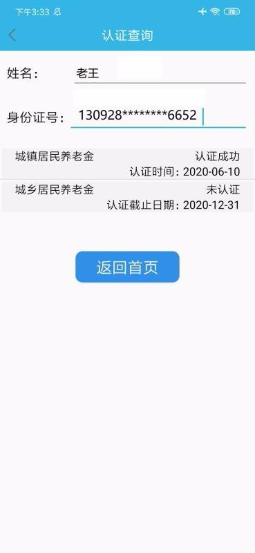 认证助手app下载,认证助手手机版