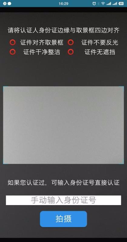 认证助手app下载,认证助手手机版