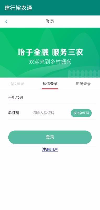 裕农通app下载,裕农通安卓版