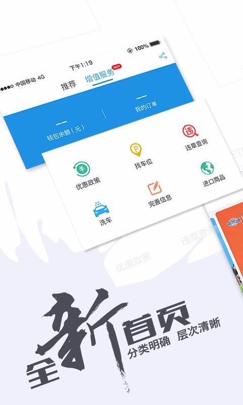 车e兴app下载,车e兴手机版