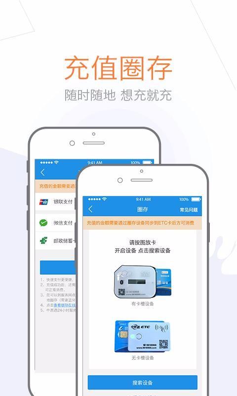 车e兴app下载,车e兴手机版
