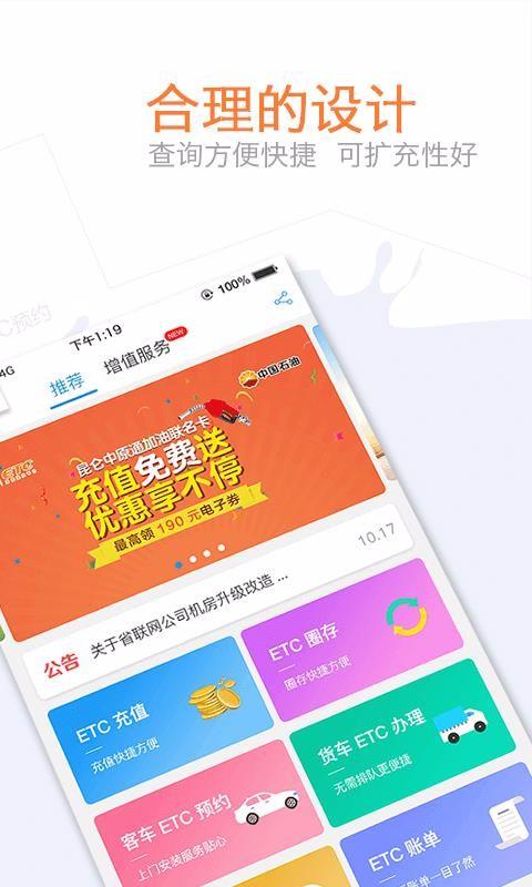 车e兴app下载,车e兴手机版
