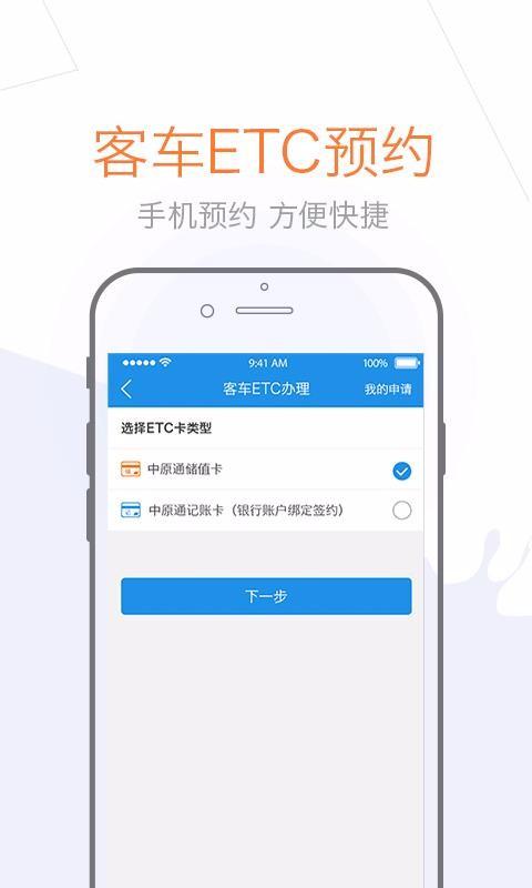 车e兴app下载,车e兴手机版