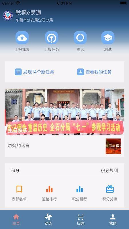 秋枫e民通app下载,秋枫e民通手机版