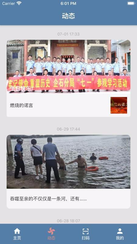 秋枫e民通app下载,秋枫e民通手机版