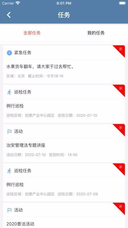秋枫e民通app下载,秋枫e民通手机版