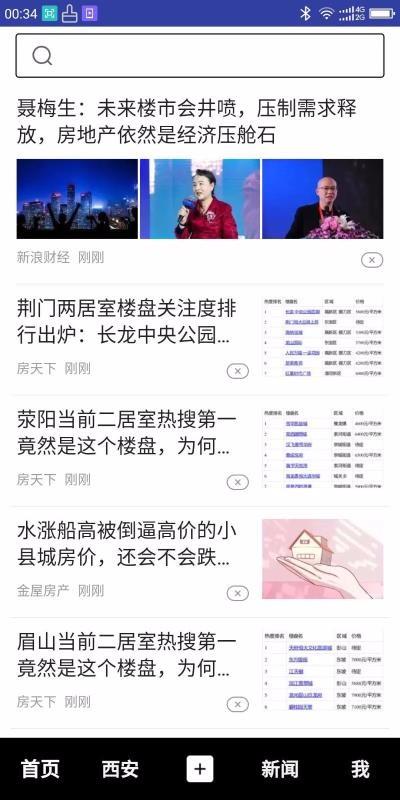 好房多app下载,好房多安卓版