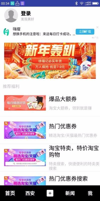 好房多app下载,好房多安卓版