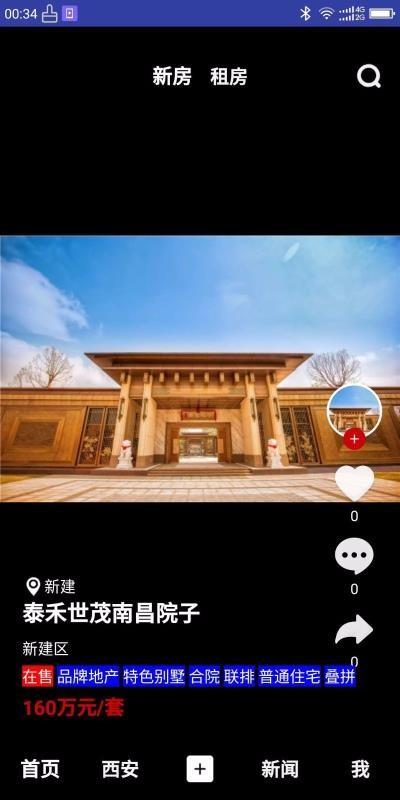 好房多app下载,好房多安卓版