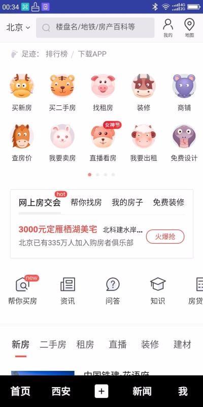好房多app下载,好房多安卓版