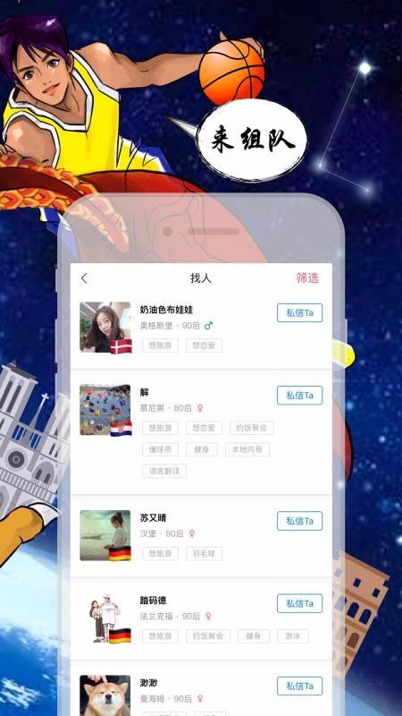 撩城app下载,撩城手机版