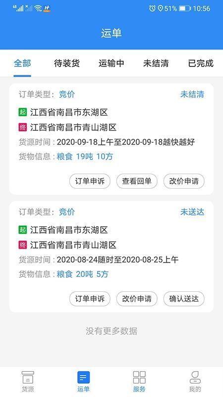 亚运汇app下载,亚运汇安卓版