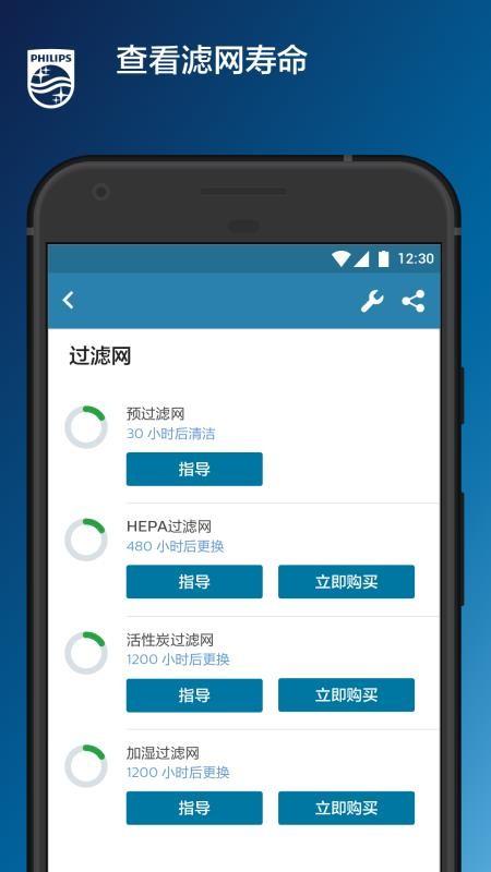 飞利浦智净家app下载,飞利浦智净家安卓版