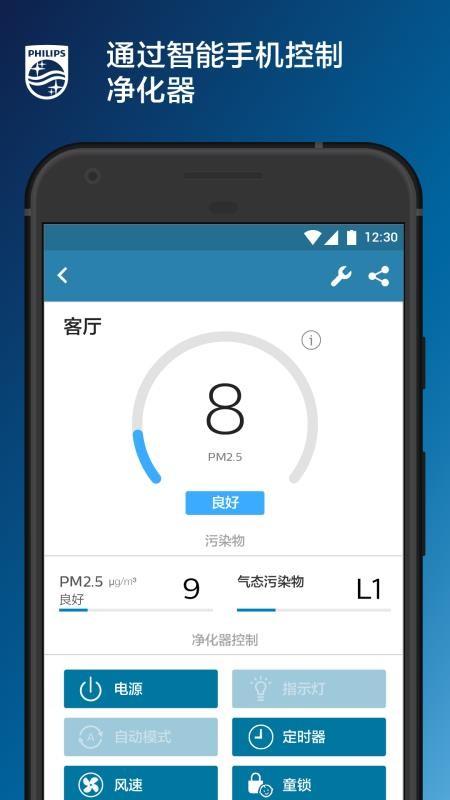 飞利浦智净家app下载,飞利浦智净家安卓版