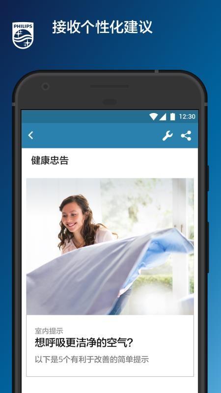 飞利浦智净家app下载,飞利浦智净家安卓版