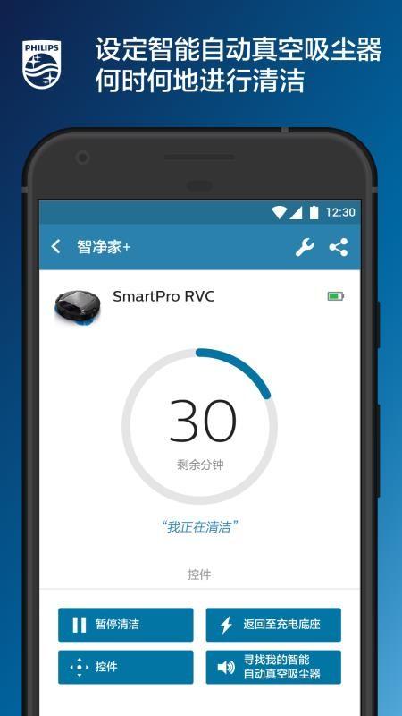 飞利浦智净家app下载,飞利浦智净家安卓版