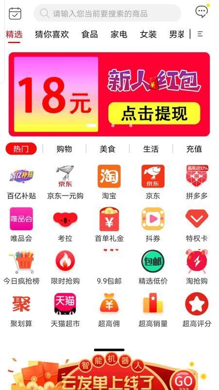 商递生活app下载,商递生活安卓版