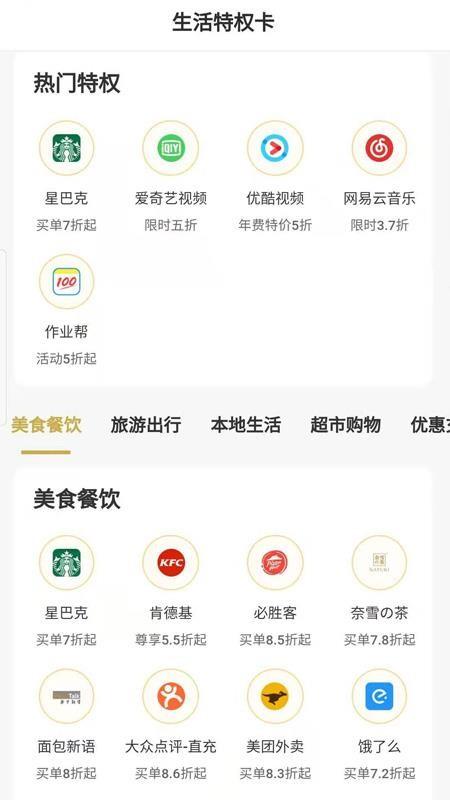 商递生活app下载,商递生活安卓版