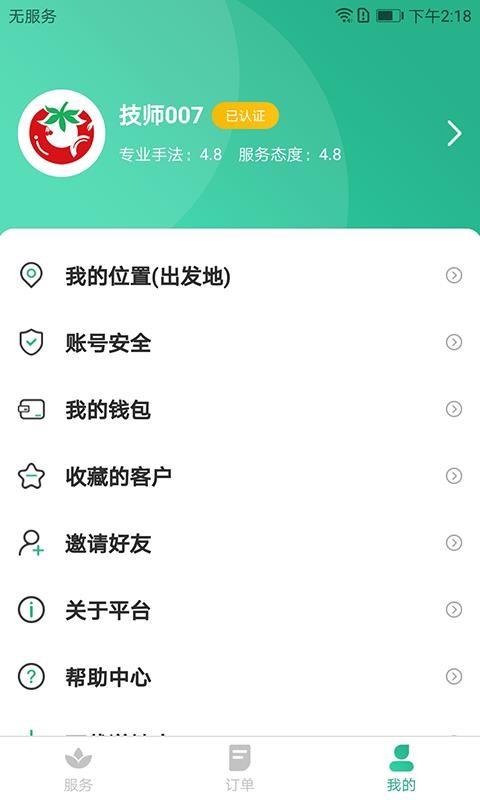 送健康服务端app下载,送健康服务端手机版