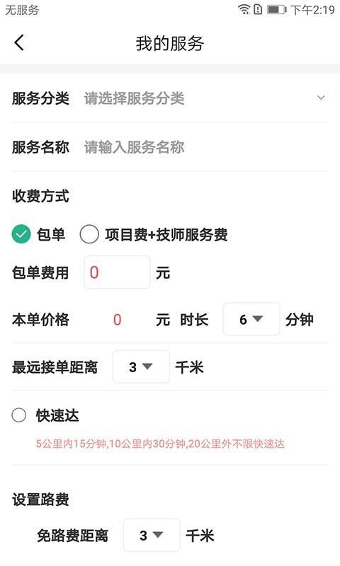 送健康服务端app下载,送健康服务端手机版
