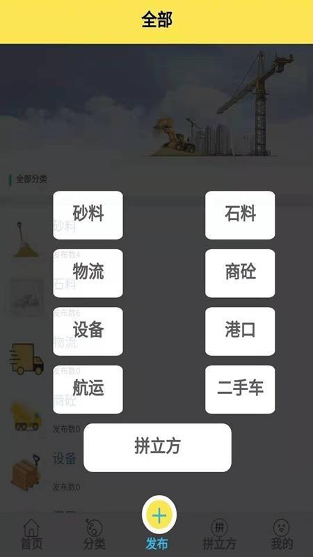 砂运港集app下载,砂运港集手机版