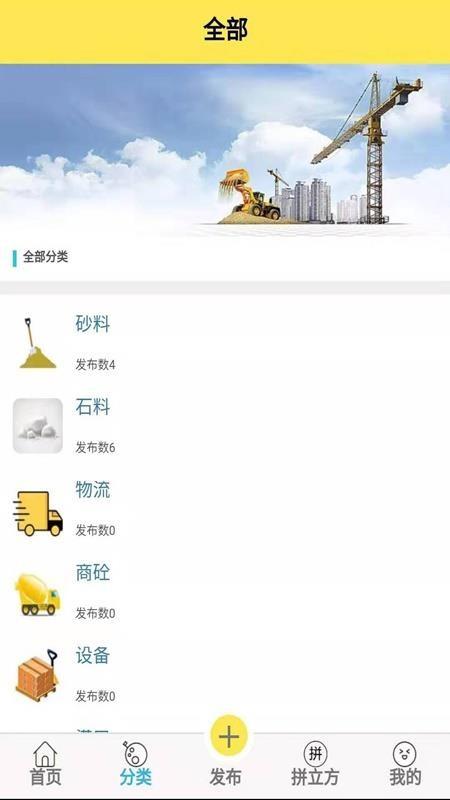 砂运港集app下载,砂运港集手机版