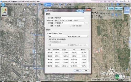 BIGE MAP,BIGE MAP地图下载器,地图下载器,百度地图下载器