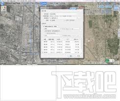 BIGE MAP,BIGE MAP地图下载器,地图下载器,百度地图下载器