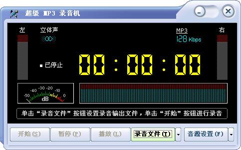 超级歌曲录音机,超级歌曲,录音机,超级歌曲录音机下载