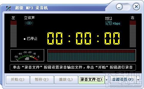 超级歌曲录音机,超级歌曲,录音机,超级歌曲录音机下载