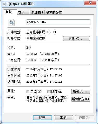 FjDspCHT.dll,FjDspCHT.dll下载,FjDspCHT.dll官方版