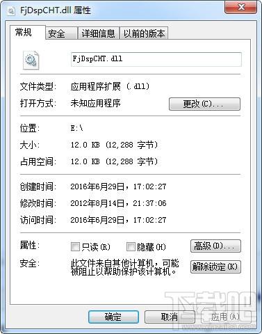 FjDspCHT.dll,FjDspCHT.dll下载,FjDspCHT.dll官方版
