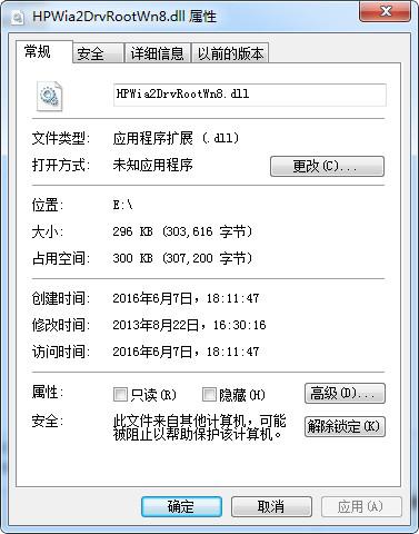 HPWia2DrvRootWn8.dll,HPWia2DrvRootWn8.dll下载,HPWia2DrvRootWn8.dll官方版