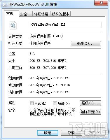 HPWia2DrvRootWn8.dll,HPWia2DrvRootWn8.dll下载,HPWia2DrvRootWn8.dll官方版