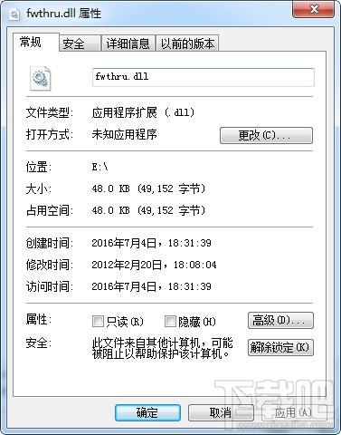fwthru.dll,fwthru.dll下载,fwthru.dll官方版