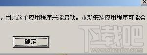mfc80ESP.dll,mfc80ESP.dll下载