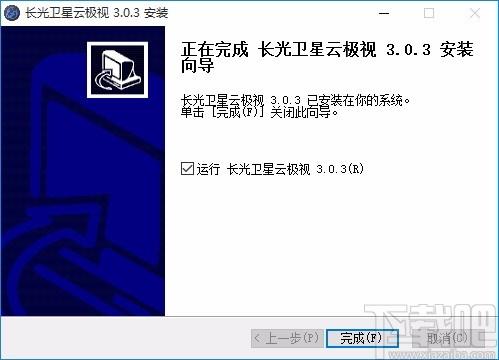 长光卫星云极视,卫星云视图,3D地球