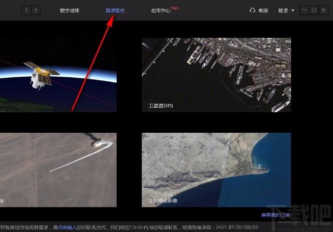 长光卫星云极视,卫星云视图,3D地球