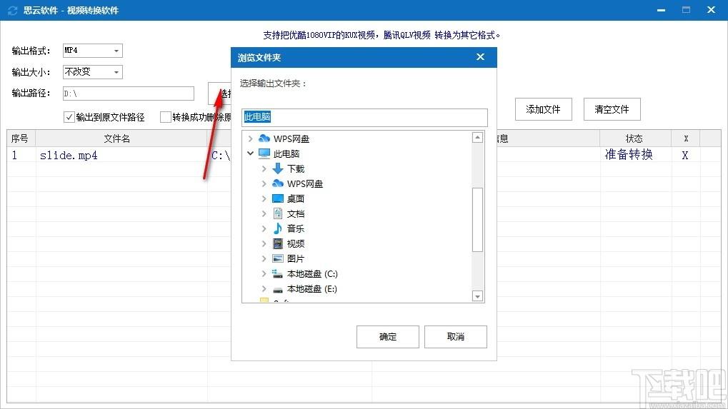思云视频转换软件下载,视频转换软件,视频转换,格式转换