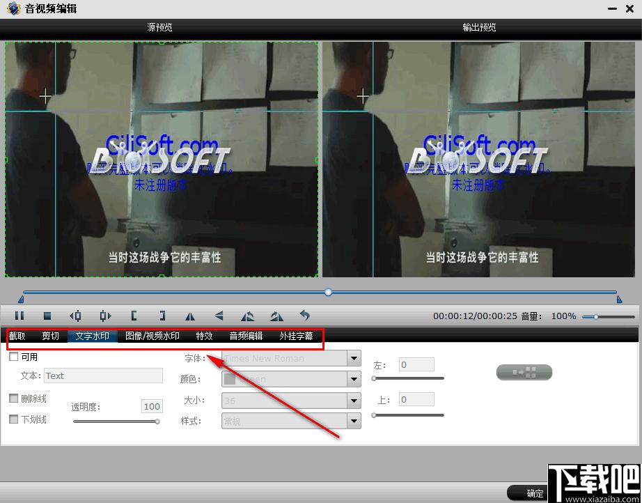 iFastime Video Converter Ultimate下载,格式转换,视频转换
