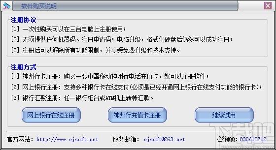 易杰FLV视频转换器,视频格式转换软件,视频格式转换
