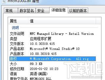 mfcm100u.dll,mfcm100u.dll下载