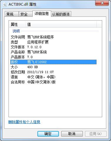acti89c.dll,acti89c.dll下载,acti89c.dll官方版